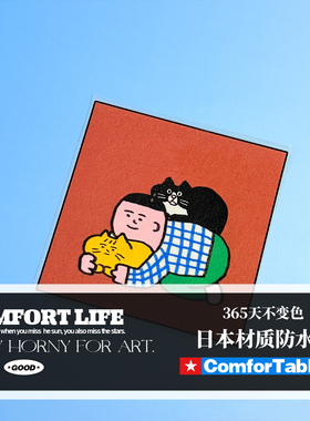 万物可贴 可贴万物  Gomatsu艺术家温馨平板手机电脑机箱防水贴纸
