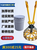 新品10/18/20L涂料桶封口钳/乳胶油漆/花篮铁桶/压盖器封盖器压盖