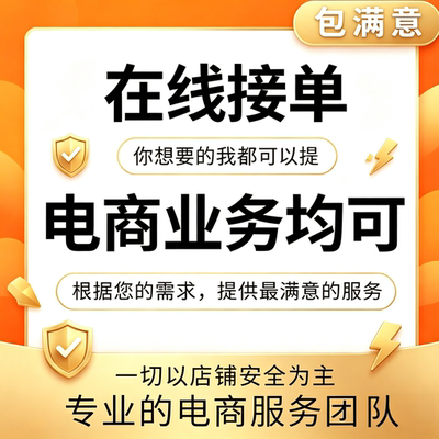 淘宝开店铺综合真实卖家体验入驻指标认证提高教学运营课分身助手