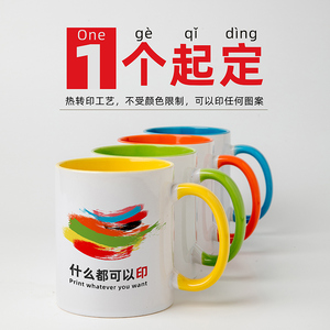 美湘华窑diy来图定制马克杯印图水杯陶瓷杯图片logo照片活动杯子
