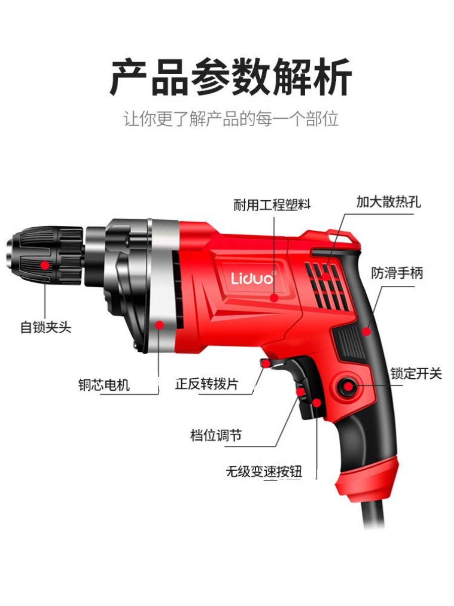 新品手电钻冲击钻家用220V手枪钻小型手电转电动螺丝刀钻孔机工具