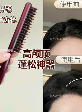 尖尾打毛梳化妆师蓬松盘发鬃毛刷