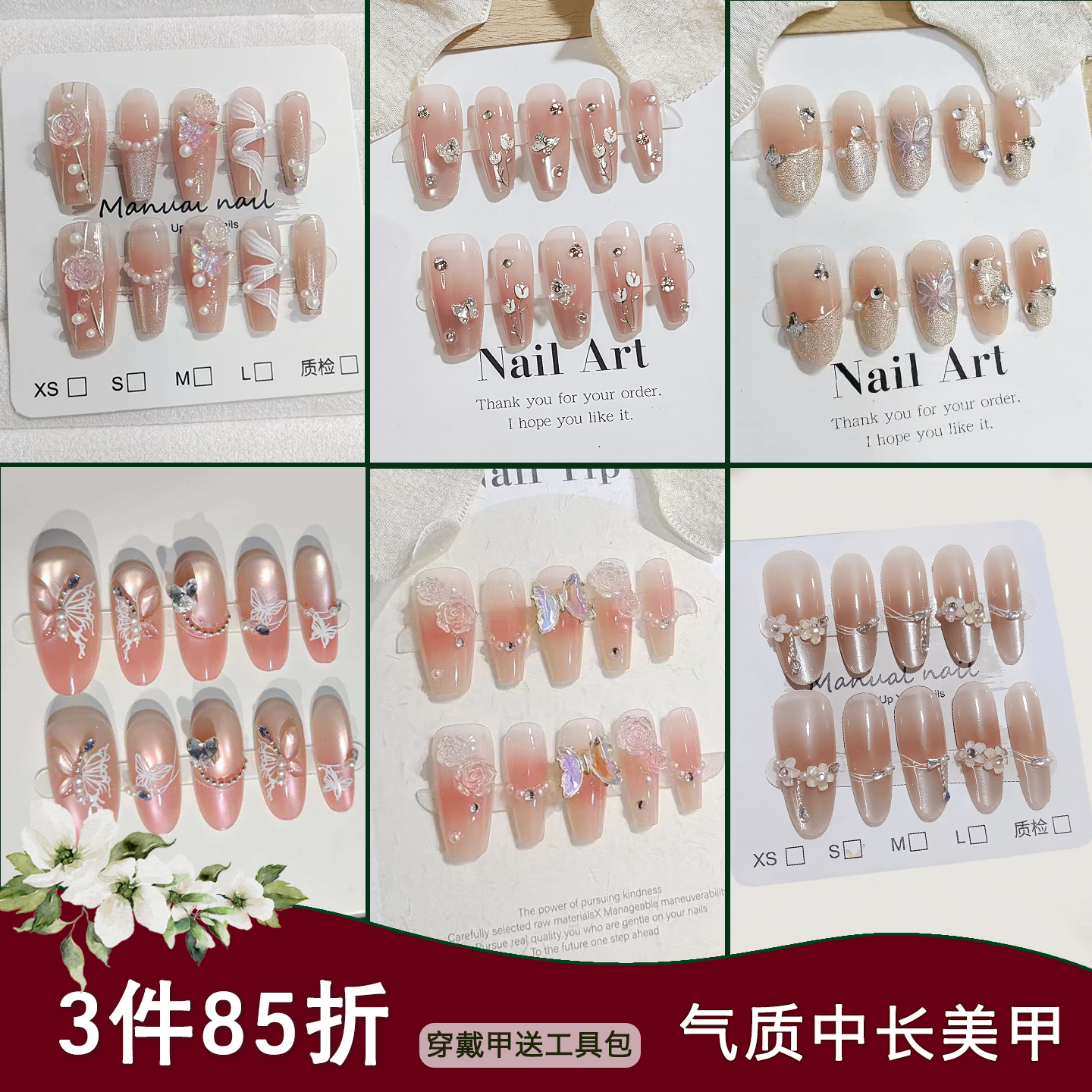 光疗猫眼穿戴甲气质中长分码美甲