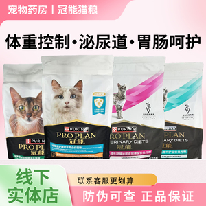 冠能实体店发货正品可查
