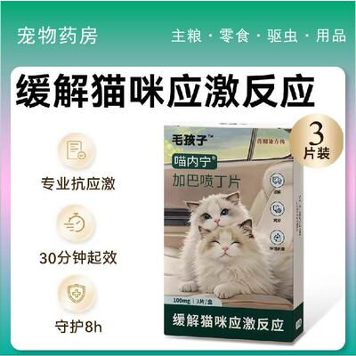 加巴喷丁极速发货促销中