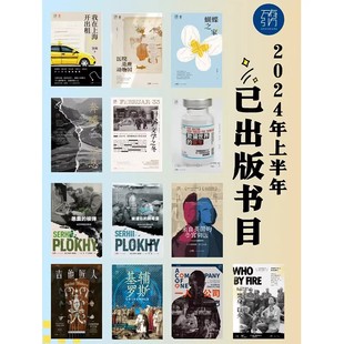 万有引力书系 江南困局 晚明士大夫的危机时刻 晚明江南 十面埋伏  从奴仆士大夫到皇帝 一起走入生死一线的危机时刻 明朝历史