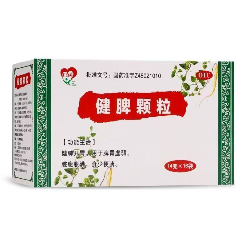 仁安邦 健脾颗粒14g*16袋/盒 健脾开胃 脾胃虚弱 脘腹胀满