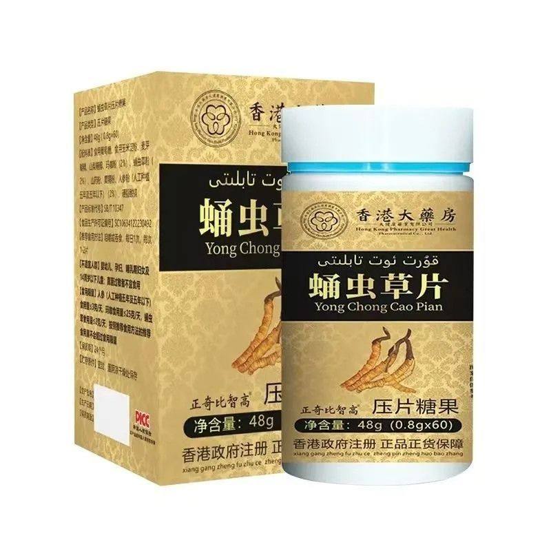 正奇比智高 蛹虫草片压片糖果糖果48g(0.8g*60) LH