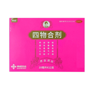 神威四物合剂养血调经月经不调口服液12支面色萎黄正品官方旗舰店