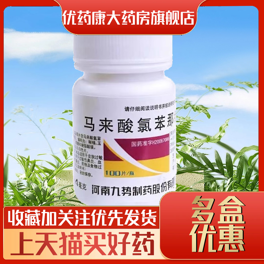 用于皮肤过敏者 荨麻疹抗过敏药