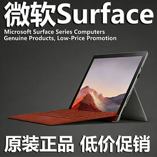 Microsoft/微软Surface Pro567+pro8 pro9 GO笔记本平板电脑