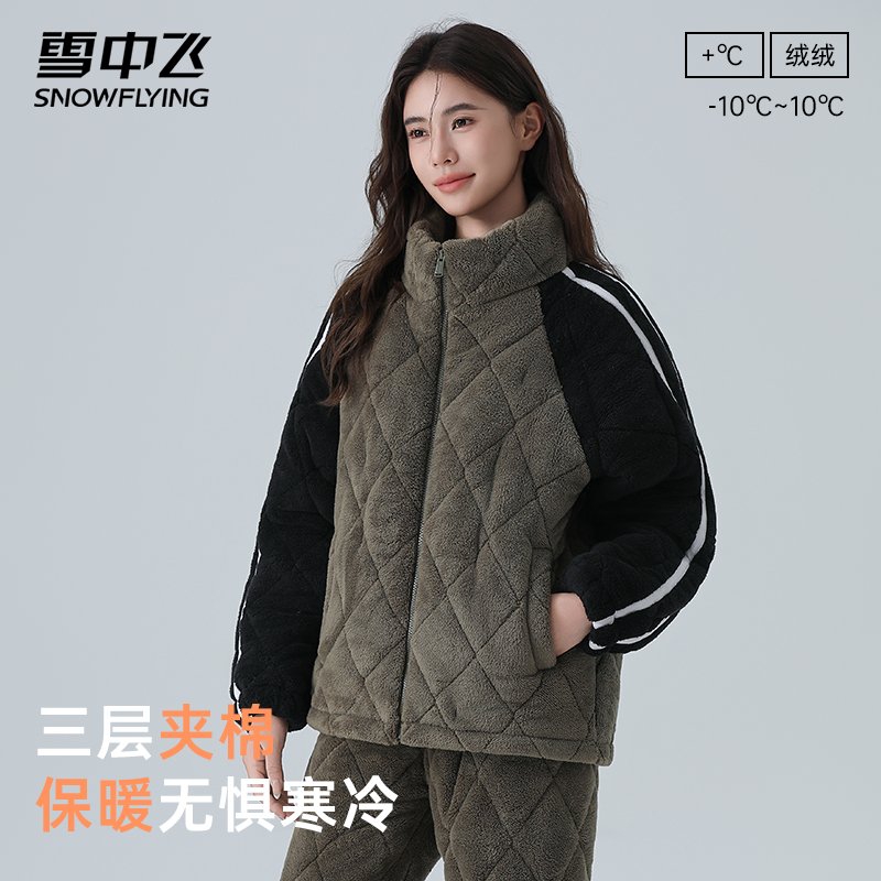 雪中飞睡衣女冬季珊瑚绒三层夹棉袄加绒加厚保暖家居服套装可外穿