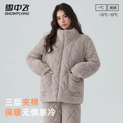 2025新款冬季睡衣女三层夹棉加厚珊瑚绒保暖家居服男款冬款情侣