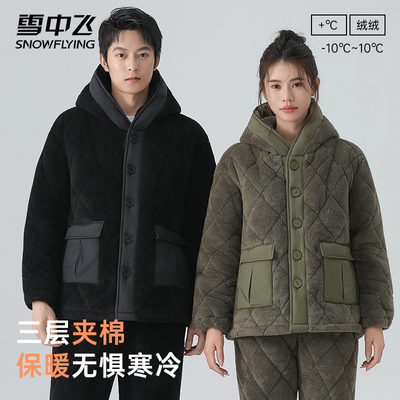 雪中飞冬季情侣睡衣三层夹棉珊瑚绒加厚女士可外穿套装男款家居服