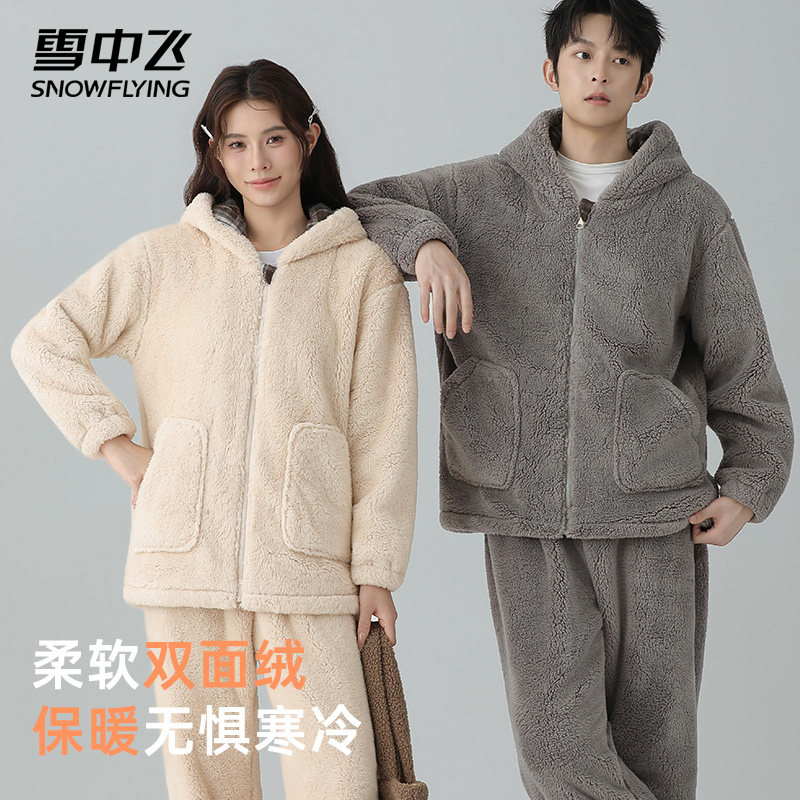 雪中飞秋冬季情侣睡衣女士双面珊瑚绒男款连帽家居服套装可外穿