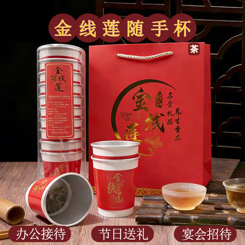 福建南靖金线莲随手杯茶养生茶一次性自带花茶叶办公室接待送礼盒
