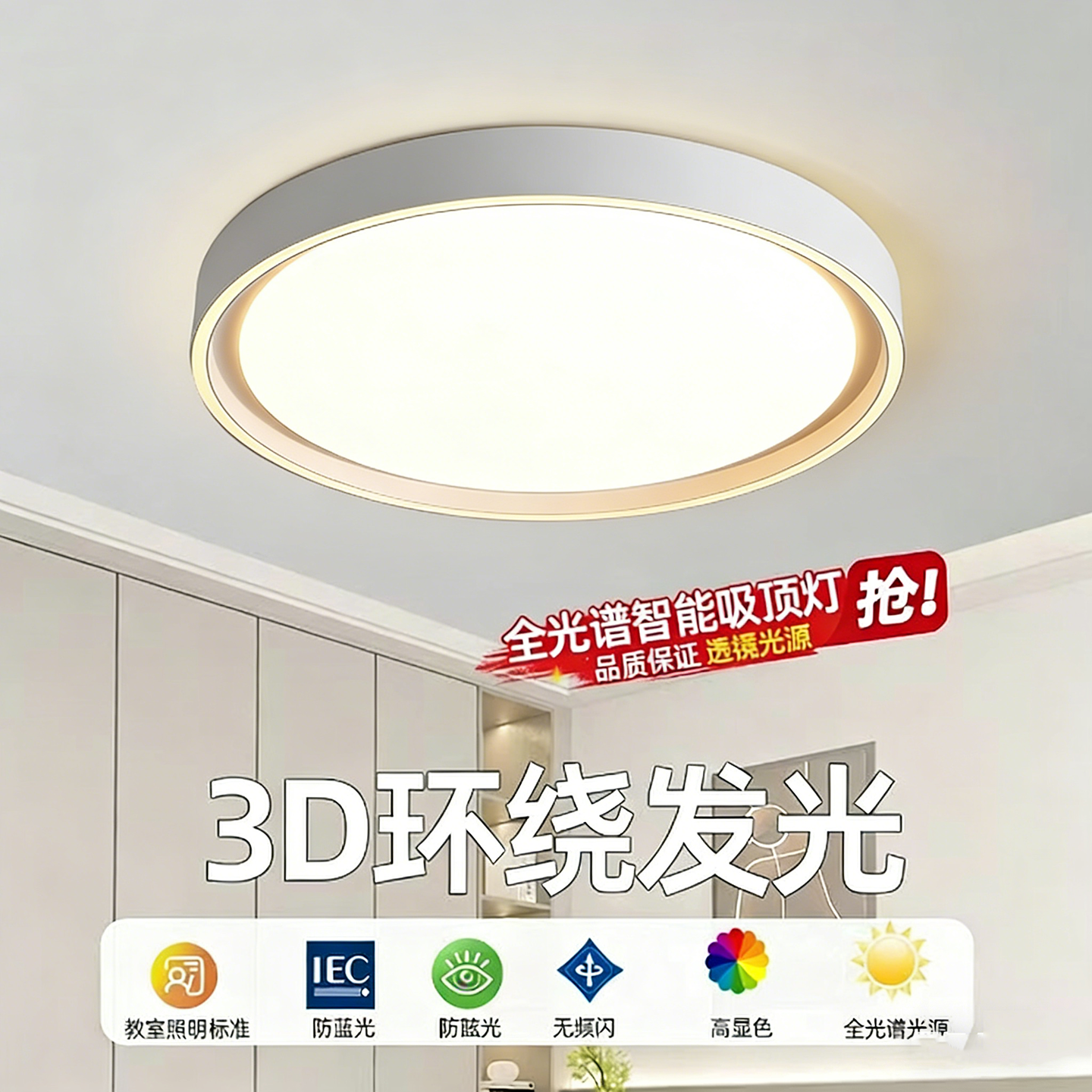 房间主卧室吸顶灯2026新款简约现代北欧风主卧护眼灯餐厅照明灯具,家装灯饰光源,餐厅/卧室/书房吸顶灯,淘宝优惠券,粉丝福利购,淘宝优惠卷