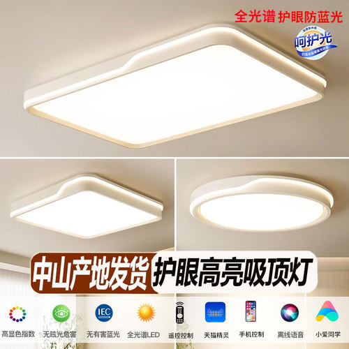 高亮质保10年中山全屋卧室灯具