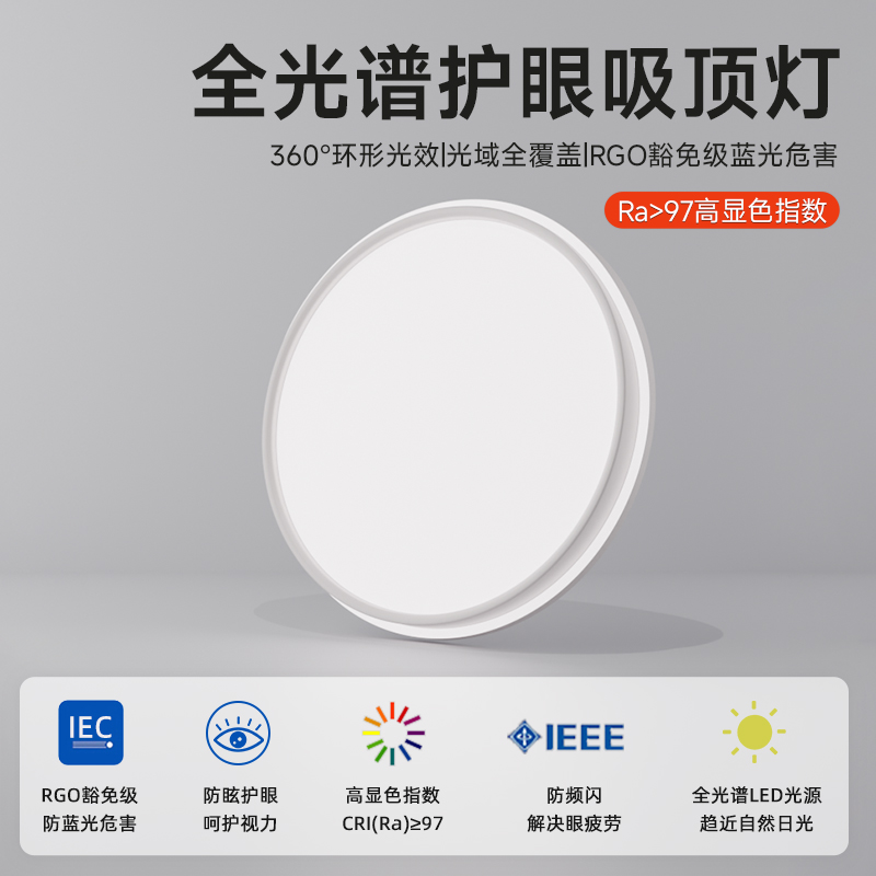 全光谱护眼卧室灯led现代简约
