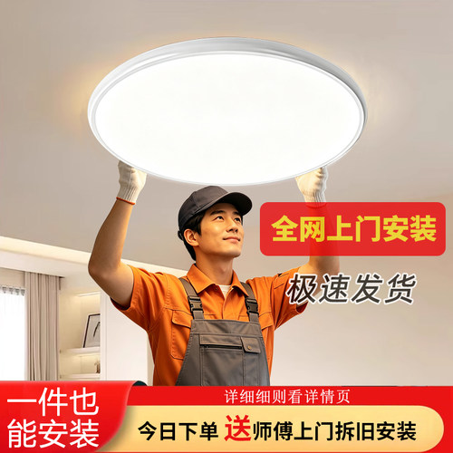 包安装现代简约卧室客厅吸顶灯