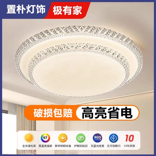2025新款卧室led照明圆形吸顶灯高级感客厅家用照明主灯具全屋
