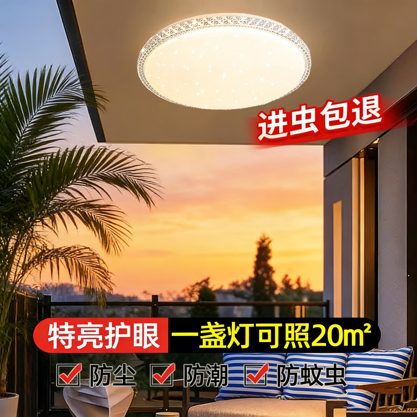 室外阳台吸顶灯屋檐走廊别墅大门口自建房入户门厅户外防潮防虫灯,家装灯饰光源,客厅吸顶灯,淘宝优惠券,粉丝福利购,淘宝优惠卷