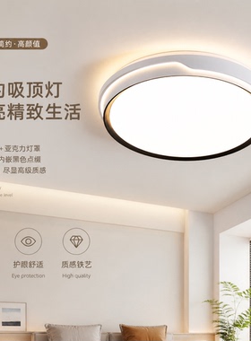 卧室灯2026新款客厅led吸顶灯全光谱护眼儿童房间中山灯具北欧风