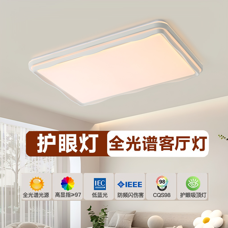 客厅大灯长方形灯吸顶灯云朵款新款奶油风室内房间三色遥控灯具