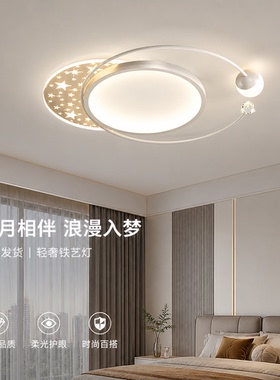 卧室灯2026年新款网红led吸顶灯房间灯中山主卧灯饰现代简约灯具