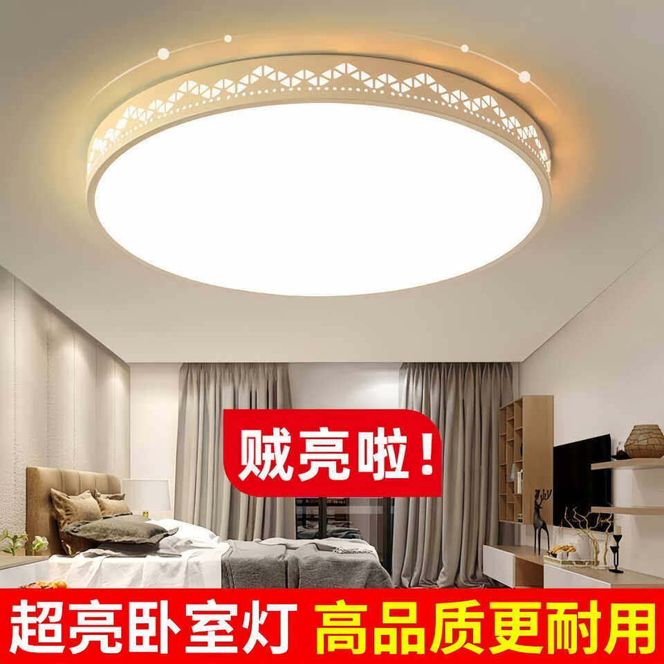 音符卧室吸顶灯高级感2026新款简约现代书房护眼全光谱主卧房间灯,家装灯饰光源,餐厅/卧室/书房吸顶灯,淘宝优惠券,粉丝福利购,淘宝优惠卷