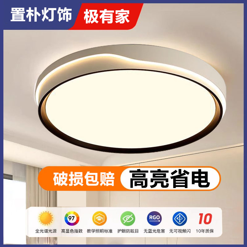 卧室灯2025新款客厅led吸顶灯全光谱护眼儿童房间中山灯具北欧风