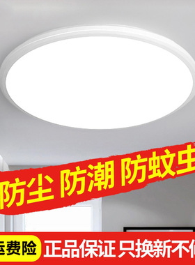 高亮节能led吸顶灯卧室阳台过道儿童房厨房卫生间三防无缝高亮灯