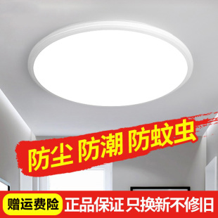 高亮节能led吸顶灯卧室阳台过道儿童房厨房卫生间三防无缝高亮灯