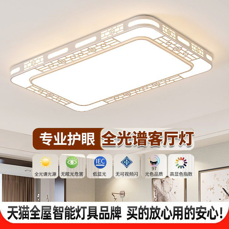 2025新款led客厅主吸顶灯新中式全光谱护眼简约现代卧室书房照明,家装灯饰光源,客厅吸顶灯,淘宝优惠券,粉丝福利购,淘宝优惠卷