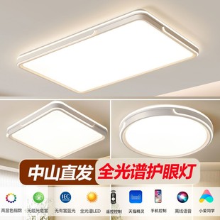护眼主卧室灯2025新款 客厅led吸顶灯全光谱中山餐厅书房次卧灯具