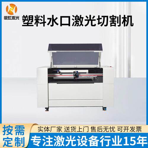 塑料水口激光切割PEPP膜ABS材料激光切割金属速切管材激光切割机