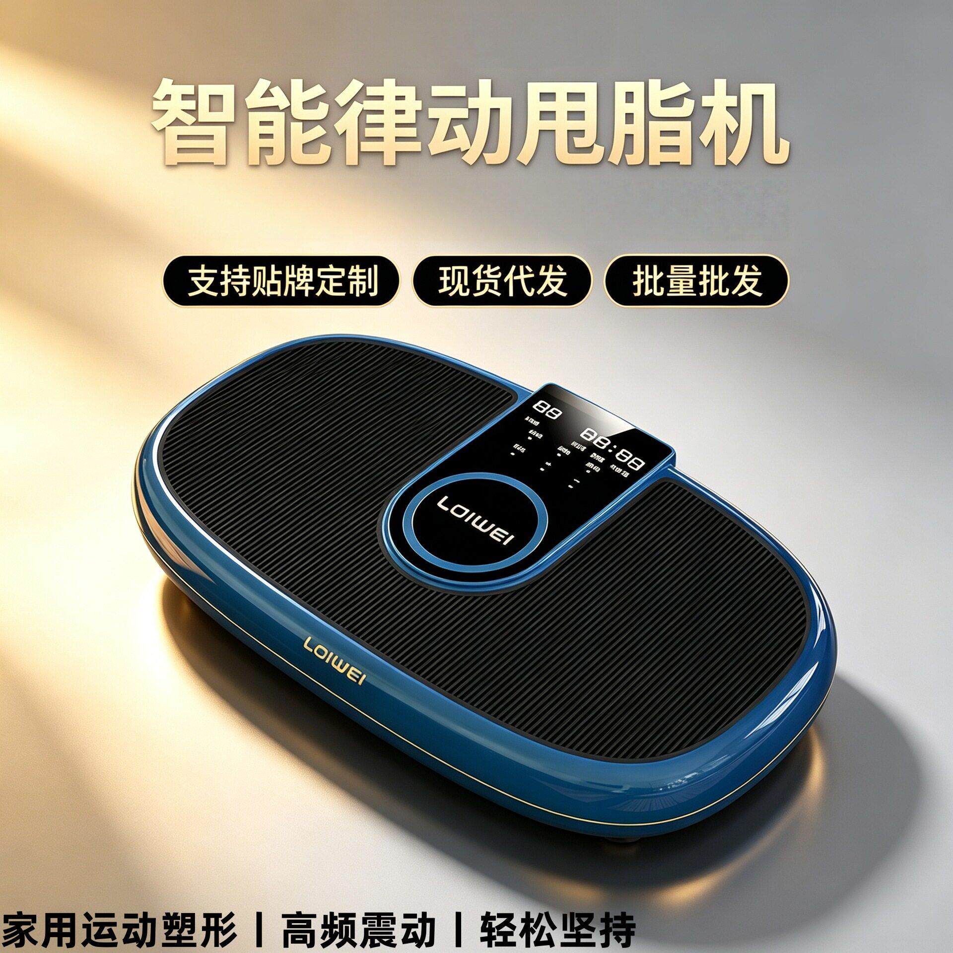 甩脂机抖抖机懒人瘦身运动机健身垂直律动机塑身家用燃脂礼品