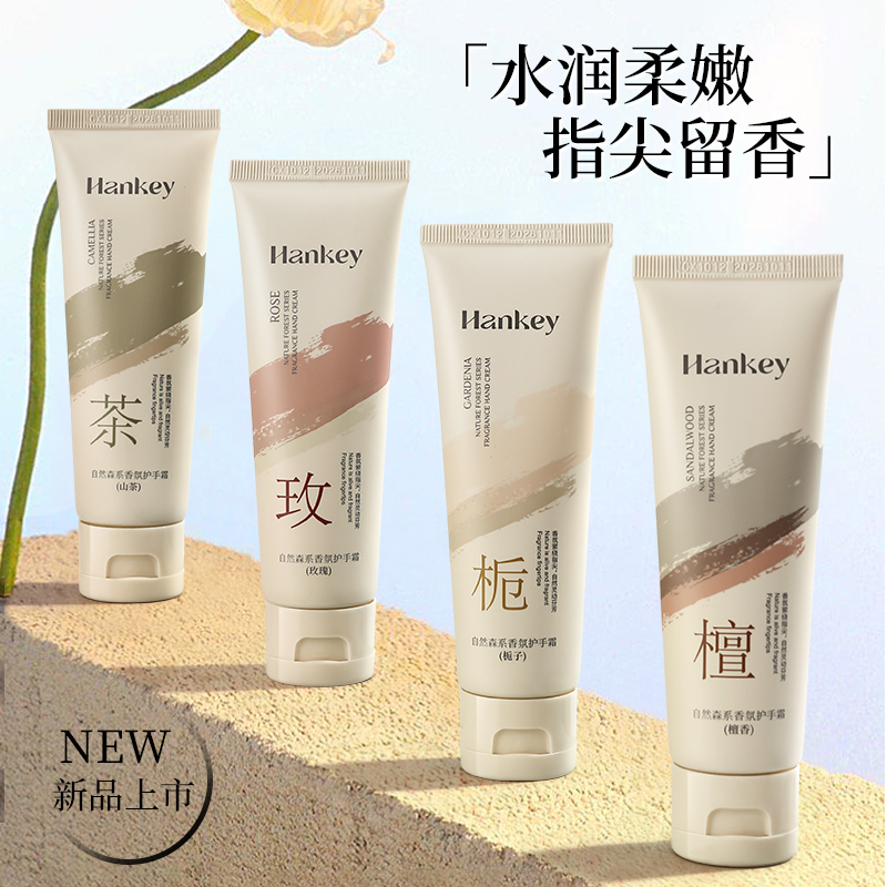 韩纪栀子花护手霜 秋冬檀香氛保湿乳滋润保湿补水防干裂玫瑰香80g