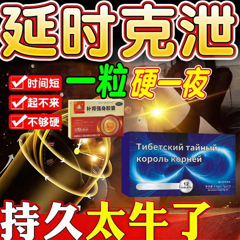 中老年男士快速壮避阳勃起药孕夫妻房事性生活正品套增粗增大延时