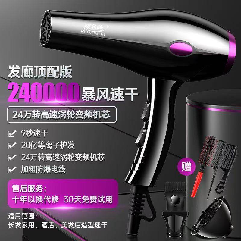【发廊大风力】吹风机家用理发店大功率蓝光冷热风不伤发电吹风筒