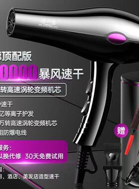 【发廊大风力】吹风机家用理发店大功率蓝光冷热风不伤发电吹风筒