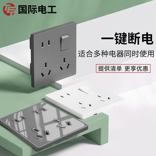 86型10十孔厨房超薄墙壁插座