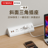 国际电工正品 多用USB插排拖线板排插家用带线斜面多孔接线板插座