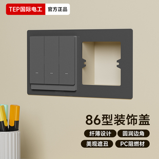 孔开大了86型开关插座底盒遮洞遮丑神器可家用装饰板墙壁盖板美缝