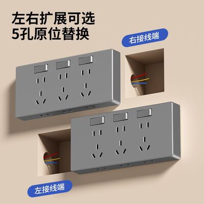 86型拓展扩展式插座面板