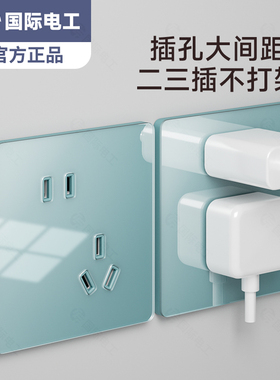 正品TEP国际电工蓝色86型超薄钢化玻璃开关面板插座16A一开带五孔