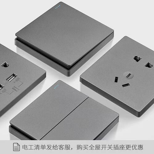 灰色开关插座面板家用