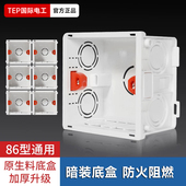 国际电工86型防火阻燃暗盒开关插座通用底盒家用墙壁预埋暗装 底盒