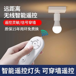 无线遥控照明灯头E27螺口灯座家用卧室通用220V远程灯泡关灯控器