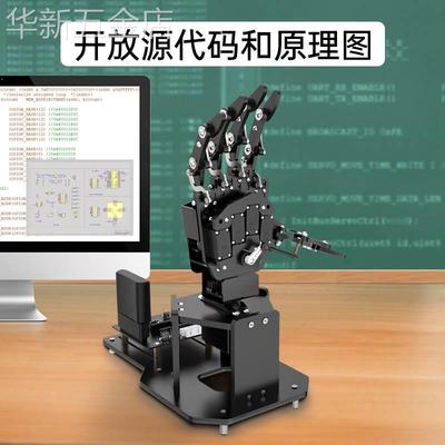 仿生机械手掌uHand2.0体感/开源机器人/兼容Arduino/STM32可编程